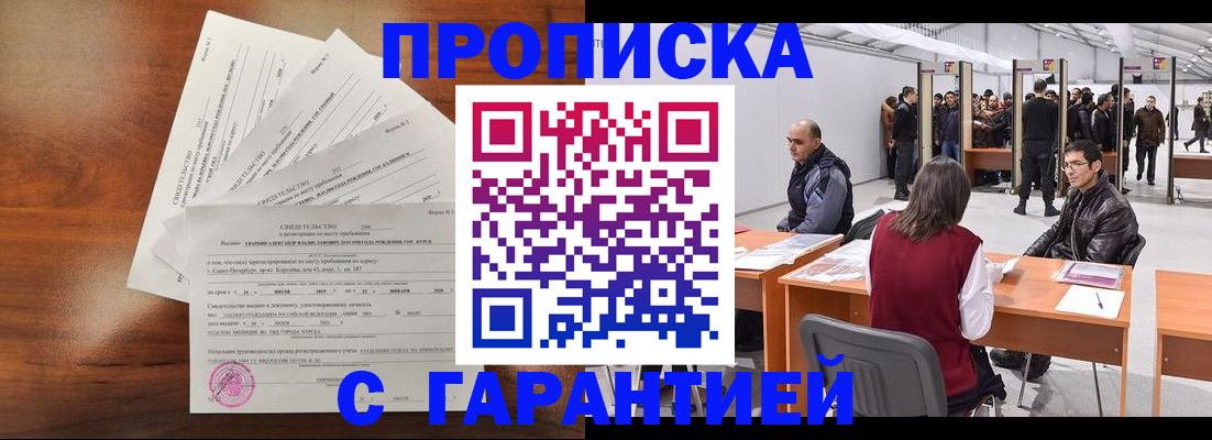 временная регистрация адрес в Жигулёвске