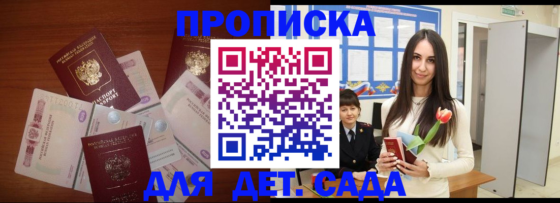 прописка для военкомата в Жигулёвске